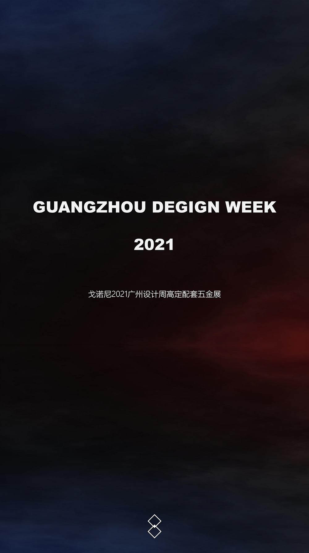 2021设计周GNN_02.jpg